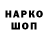 БУТИРАТ GHB AyeItsRalph