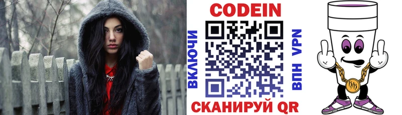 сколько стоит  Среднеуральск  Кодеиновый сироп Lean напиток Lean (лин) 