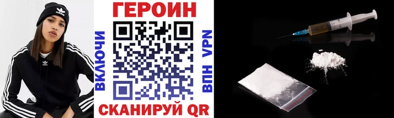 Героин хмурый Среднеуральск