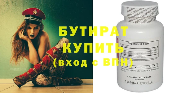 бутират Верея